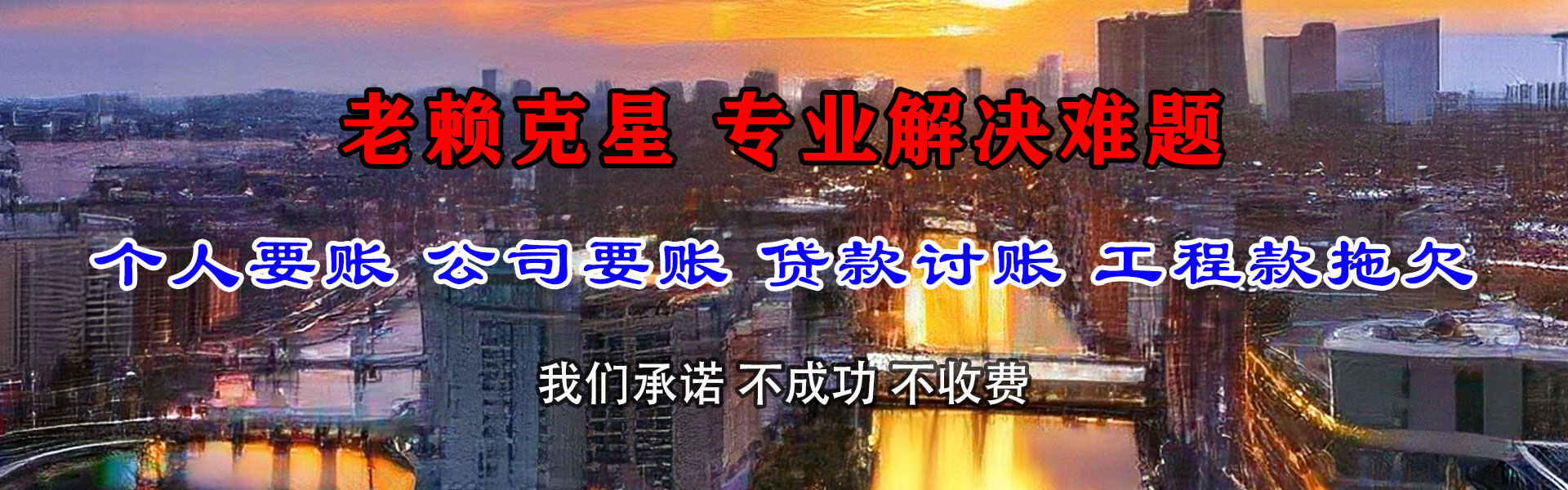 綦江追债公司